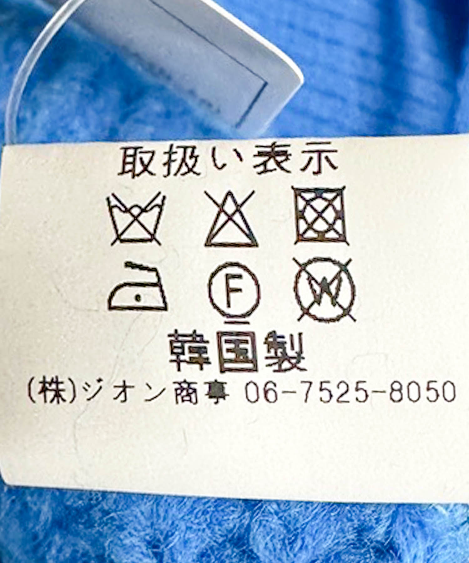 プレーンニットバラクラバ